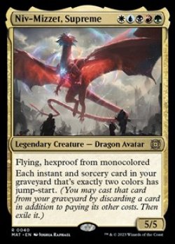 画像1: 【英語】至高の者、ニヴ＝ミゼット/Niv-Mizzet, Supreme