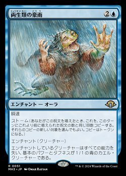 画像1: 【日本語】両生類の豪雨/Amphibian Downpour