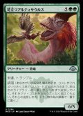 【日本語】苛立つアルティサウルス/Annoyed Altisaur