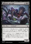 【日本語】鬱牙のやっかいもの/Gloomfang Mauler