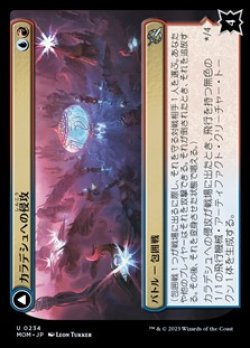 画像1: 【日本語】カラデシュへの侵攻/Invasion of Kaladesh