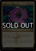 【日本語】ラクシャーサ流取り引き/Rakshasa's Bargain