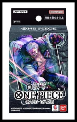 画像1: （本商品をご注文の際は入金期限にご注意ください）【ONE PIECEカードゲーム】スタートデッキ 黒 スモーカー【ST-19】