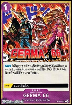 画像1: 【UC】GERMA 66