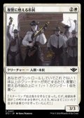 【日本語Foil】復讐に燃える市民/Vengeful Townsfolk