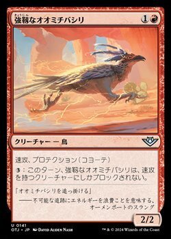 画像1: 【日本語Foil】強靱なオオミチバシリ/Resilient Roadrunner