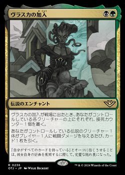 画像1: 【日本語Foil】ヴラスカの加入/Vraska Joins Up