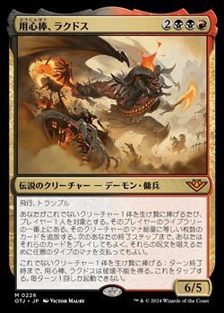 画像1: 【日本語Foil】用心棒、ラクドス/Rakdos, the Muscle