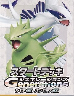 画像1: （本商品をご注文の際は入金期限にご注意ください）【ポケモンカードゲーム】スカーレット＆バイオレット スタートデッキGenerations ルギアex・バンギラスex