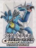 （本商品をご注文の際は入金期限にご注意ください）【ポケモンカードゲーム】スカーレット＆バイオレット スタートデッキGenerations ディアルガex・ルカリオex