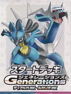 画像1: （本商品をご注文の際は入金期限にご注意ください）【ポケモンカードゲーム】スカーレット＆バイオレット スタートデッキGenerations ディアルガex・ルカリオex