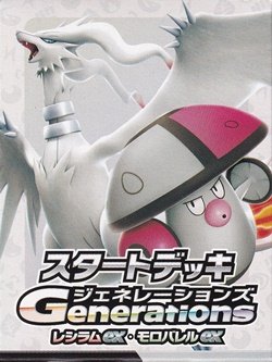 画像1: （本商品をご注文の際は入金期限にご注意ください）【ポケモンカードゲーム】スカーレット＆バイオレット スタートデッキGenerations レシラムex・モロバレルex