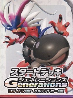 画像1: （本商品をご注文の際は入金期限にご注意ください）【ポケモンカードゲーム】スカーレット＆バイオレット スタートデッキGenerations コライドンex・パルデアドオーex