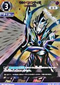 【RRR】ウルトラマンティガ ゼペリオン光線  (007)