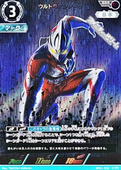 画像1: 【RRR】ウルトラマンアーク  (016)