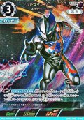 【RRR】ウルトラマンブレーザー スパイラルバレード  (043)