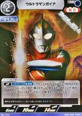 【RR】ウルトラマンガイア (049)