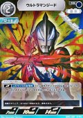 【RR】ウルトラマンジード (067)