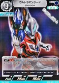 【RR】ウルトラマンジード ジードクロー