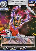 【R】ウルトラマンガイア フォトンエッジ