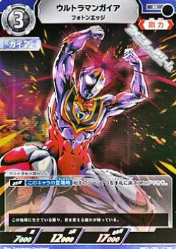 画像1: 【R】ウルトラマンガイア フォトンエッジ