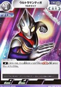 【U】ウルトラマンティガ マルチタイプ  (002)