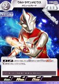 【U】ウルトラマンメビウス メビュームブレード