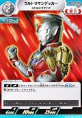 【U】ウルトラマンデッカー ストロングタイプ