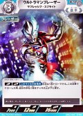 【U】ウルトラマンブレーザー サプレッシブ・スプライト