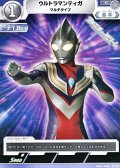 【C】ウルトラマンティガ マルチタイプ  (003)