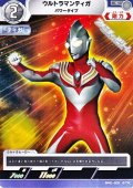 【C】ウルトラマンティガ パワータイプ