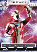 【C】ウルトラマンメビウス  (021)