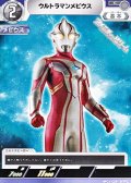 【C】ウルトラマンメビウス  (024)