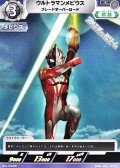 【C】ウルトラマンメビウス ブレードオーバーロード