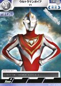 【C】ウルトラマンガイア V1  (048)