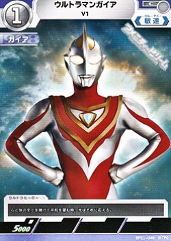 画像1: 【C】ウルトラマンガイア V1  (048)