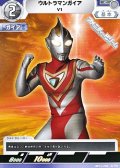 【C】ウルトラマンガイア V1  (050)