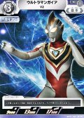 【C】ウルトラマンガイア V2  (054)