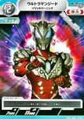 【C】ウルトラマンジード ソリッドバーニング