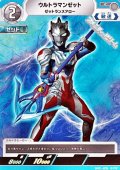 【C】ウルトラマンゼット ゼットランスアロー