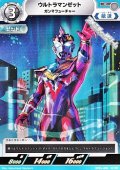 【C】ウルトラマンゼット ガンマフューチャー