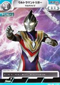 【C】ウルトラマントリガー マルチタイプ  (083)