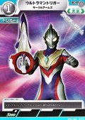 【C】ウルトラマントリガー サークルアームズ