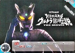 画像1: 【C】大怪獣バトル ウルトラ銀河伝説 THE MOVIE