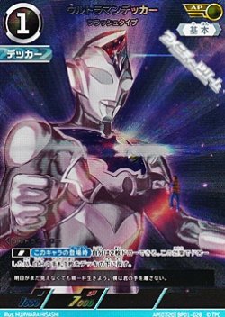 画像1: 【AP】ウルトラマンデッカー フラッシュタイプ (028)