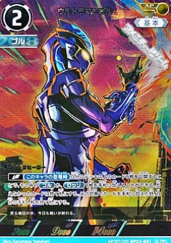 画像1: 【AP】ウルトラマンブル