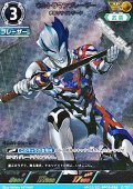 【AP】ウルトラマンブレーザー チルソナイトソード (086)