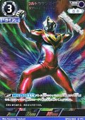 【RRR】ウルトラマンガイア スプリーム・ヴァージョン (005)