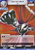 【R】ウルトラマンガイア V2 (001)