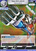 【R】ウルトラマンダイナ フラッシュタイプ (046)